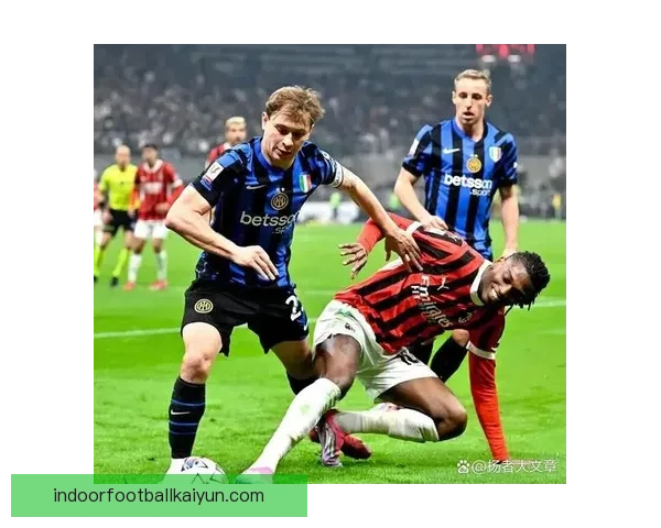 意甲米兰近期状态回暖，球队竞争力增强引发关注