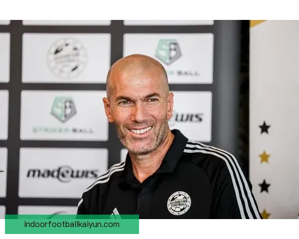 齐达内技术美学持续吸引关注，展现出极高的足球智慧与创造力