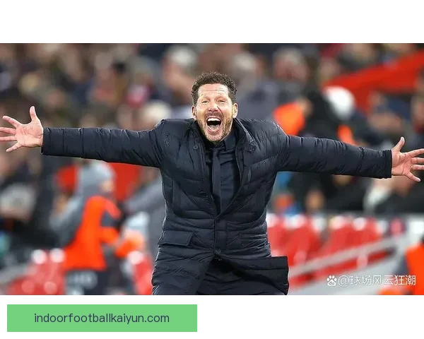 西蒙尼战术适配强队显现出竞争力增强的迹象